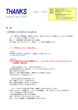 四字熟語から学ぶ仕事における心構え - サンクスマインドコンサルティング