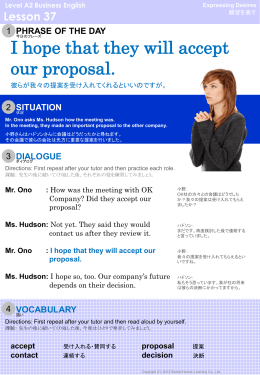 彼らが我々の提案を受け入れてくれるといいのですが。