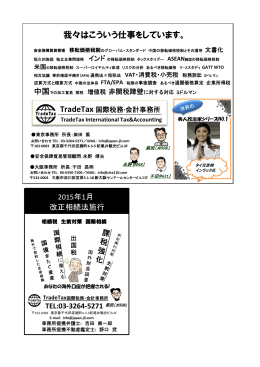 我々はこういう仕事をしています。