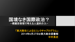 発表資料 ダウンロード