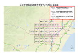 (切盛)【PDF：236KB】