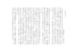 大 切 な ふ る さ と 杜 陵 高 等 学 校 二 年 長 嶋 百 香 私 の 地 元 は 釜