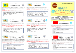 食 工 い 彩 （＆切＊ －＆R＆）＆ ＊＆ST ＆SI＆ いやし 哈尔滨家庭料理