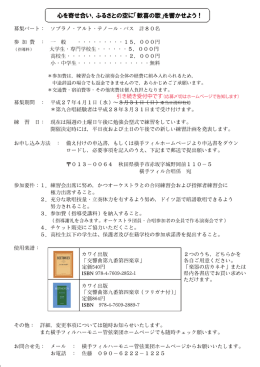 引き続き受付中です（応募〆切はホームページで告知します）