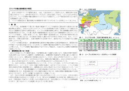 - 1 - 【ロシアの輸出規制懸念の背景】 2014/15年度の
