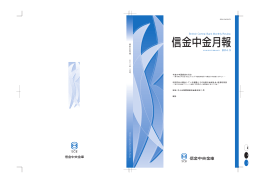 今後の中国経済の行方 市区町村が懸念している課題とその対策の地域