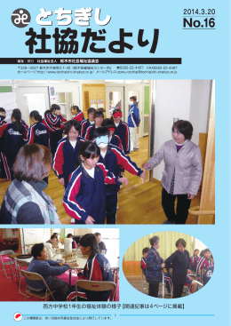 西方中学校1年生の福祉体験の様子【関連記事は4ページに掲載】