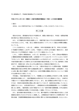 （月曜日）大阪市従業員労働組合（市従）との交渉の議事録