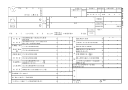 資 産 割 従 業 者 割