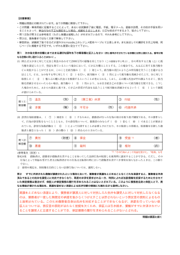 ① 追及 ② （第三者）弁済 ③ 付従 ④ 求償 ⑤ 不可分 ⑥ 代価弁済 （性