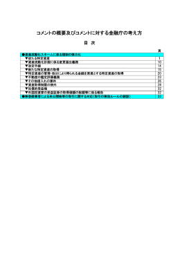 別紙（PDF:377KB）
