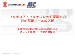2 - JaSSTソフトウェアテストシンポジウム