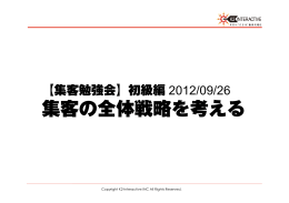 当日勉強会の資料はこちら
