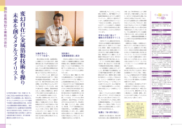 福田金属箔粉工業株式会社