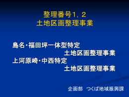 説明資料 （PDF：4754KB）