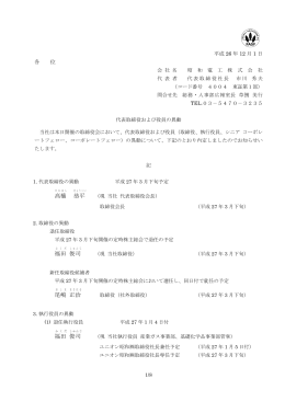 高橋 E AE恭平 E AE福田 E A AE俊司 E AE尾嶋 E A AE正治 E AE福田