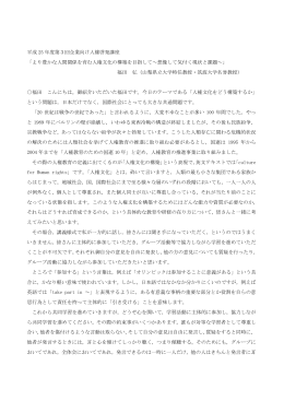 講演録(PDF形式, 551.85KB)