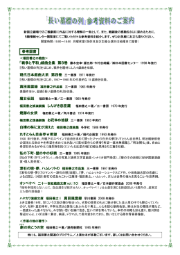 ご観劇の参考に