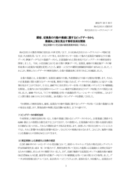 印刷される方はこちらをご覧ください（PDF形式、254kバイト）