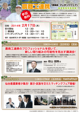 （農業者用） (PDF:822KB)