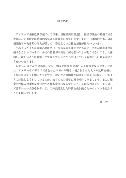 The Powerful Influence of Japanese Culture