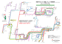 京阪宇治バス・京阪シティバス路線図