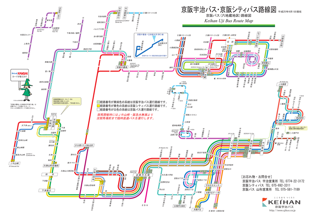 京阪宇治バス 京阪シティバス路線図