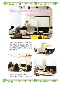 講師に九州大谷短期大学幼児教育学科・ 細川美幸先生をお迎えして