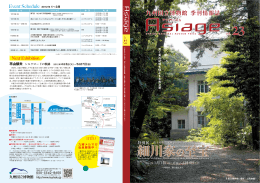 九州国立博物館 季刊情報誌 九州国立博物館 季刊情報誌