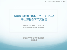 細川敏幸氏