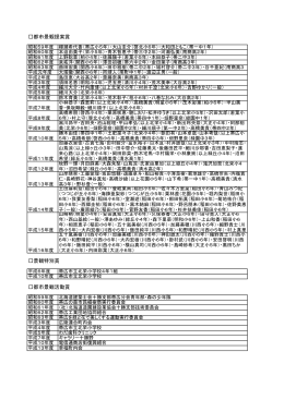 平成16年度まで実施していた「帯広市都市景観賞」