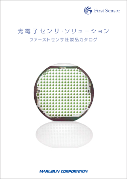 ファーストセンサ 総合カタログ（PDF 1.2MB）
