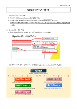 Gmail ファーストガイド
