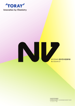 ポリスルホン製中空糸型透析器 モイストタイプ