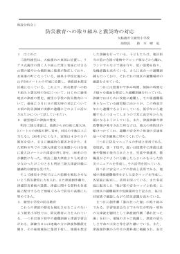 発表の概要 - 岩手県立総合教育センター