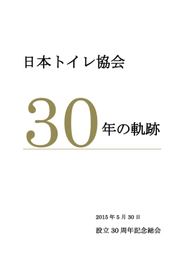 PDFで閲覧できます