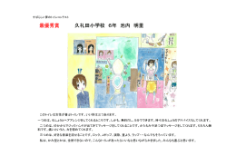 16同時開催 ＜夢のトイレ表彰式＞が行われました。