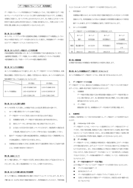 データ復旧バリューパック 利用規約