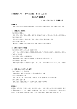 鬼平の懐具合
