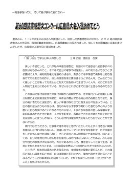 第六十回 青少年読書感想文全国コンクール広島県大会入選作品（PDF）