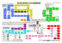 平成24年10月1日現在 ※2 ※2 材木岩公園へは、4月 から11月まで