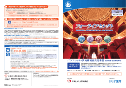 フォーライフセレクト