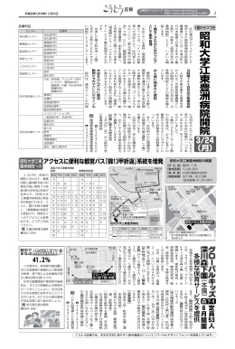 41.2％ アクセスに便利な都営バス｢錦13甲折返｣系統を増発