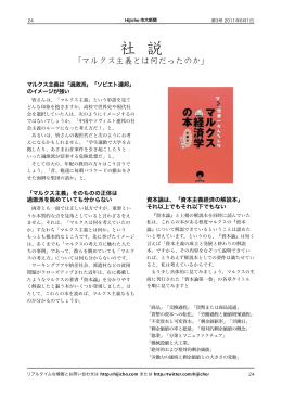 社 説 - Hijicho 大阪市立大学新聞