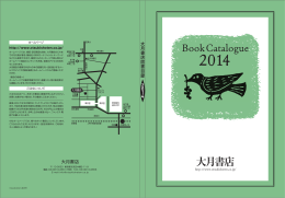 科学小事典 - 大月書店