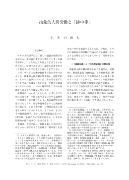 抽象的人間労働と「排中律」