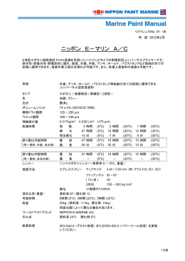 07-06 ニッポン E－マリン A/C