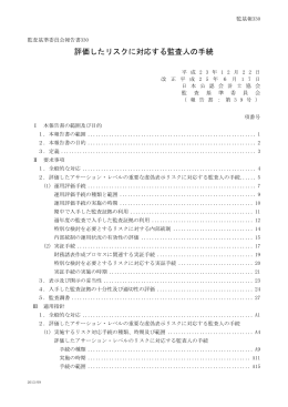 報告書（修正履歴なし）