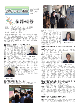 SSH通信 （最新号） - 千葉県学校教育情報ネットワーク