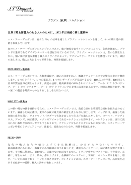 さらに見る - ST Dupont